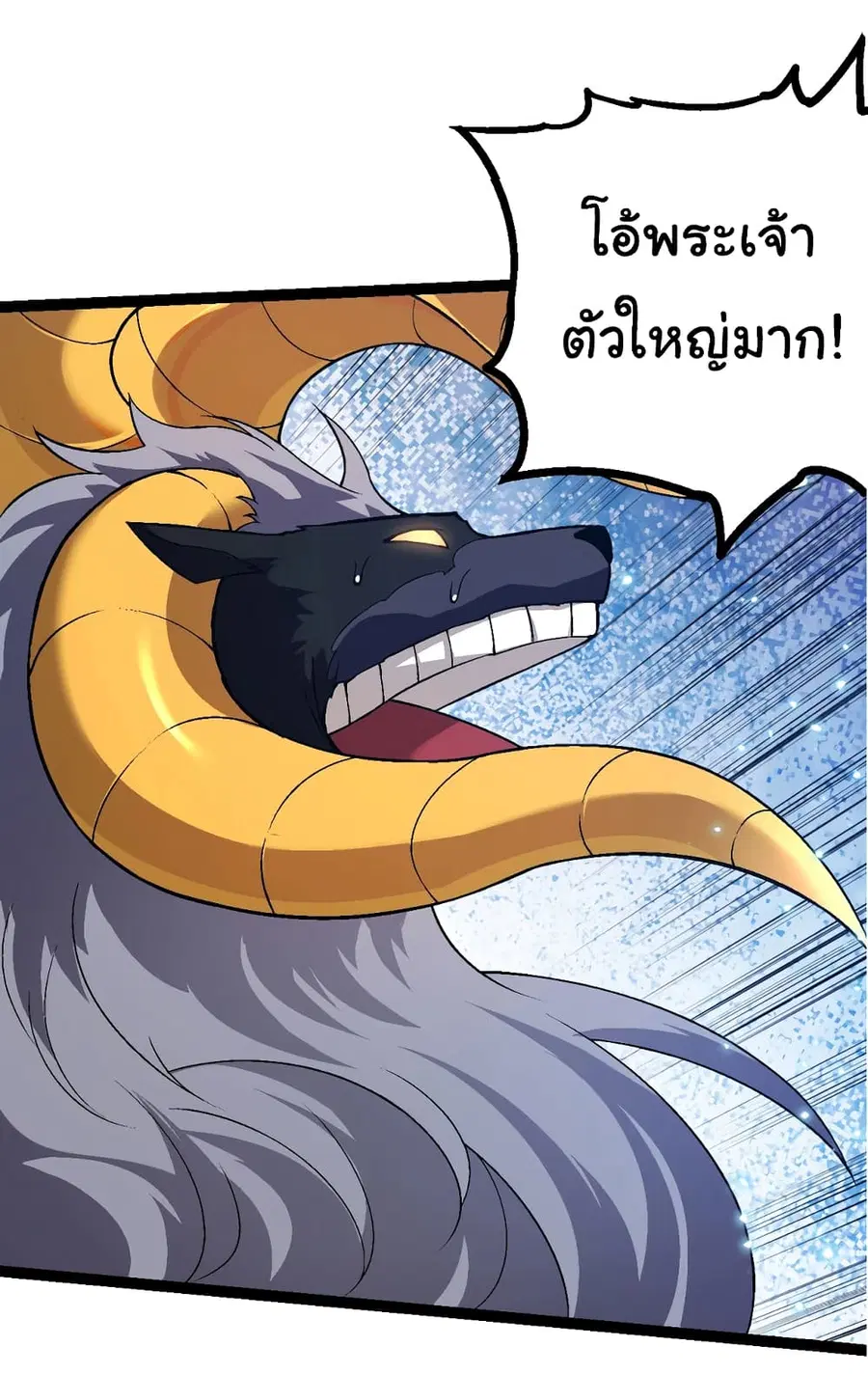 Evolution Begins With A Big Tree ตอนที่ 145 หน้า 26