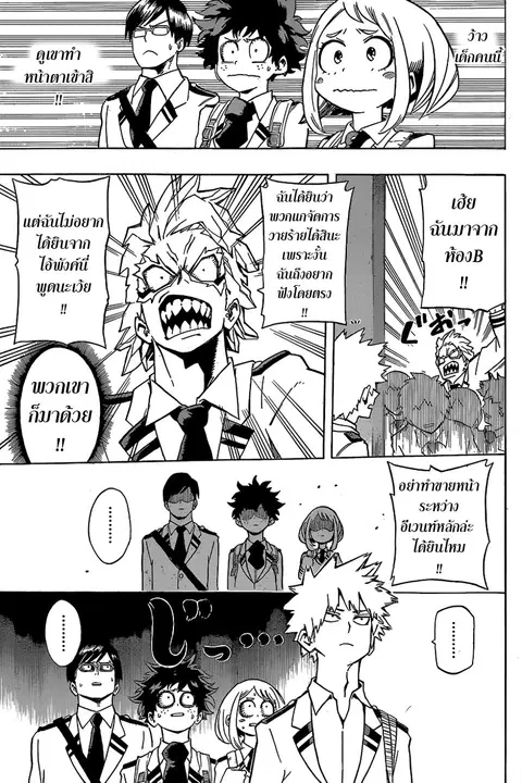 Boku no Hero Academia ตอนที่ 23 หน้า 10