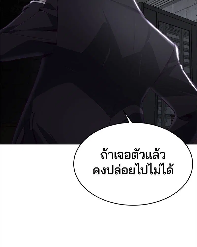 The Boy of Death ตอนที่ 53 หน้า 141