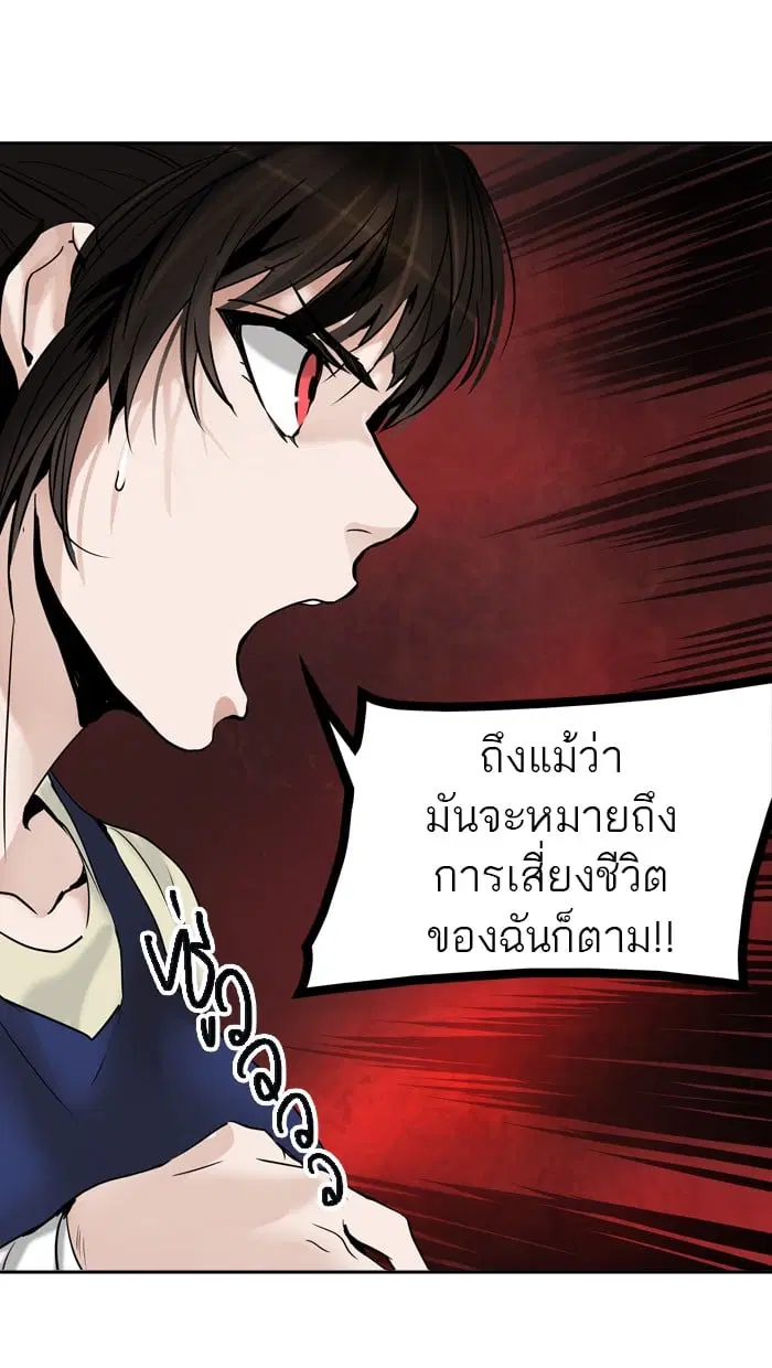 Tower of God ตอนที่ 303 หน้า 98