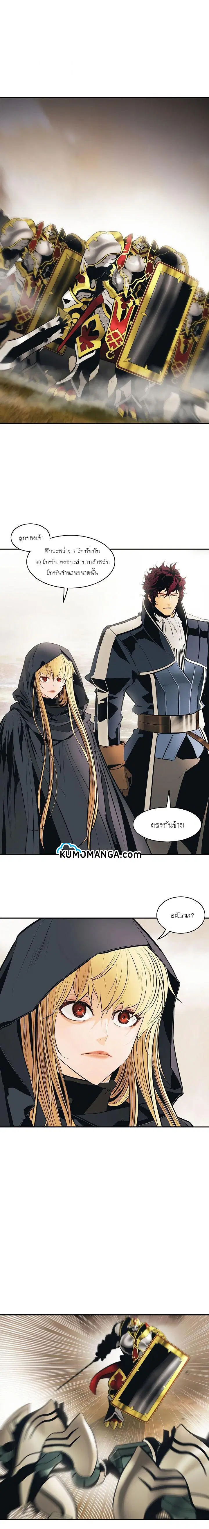 MookHyang – Dark Lady ตอนที่ 92 หน้า 11