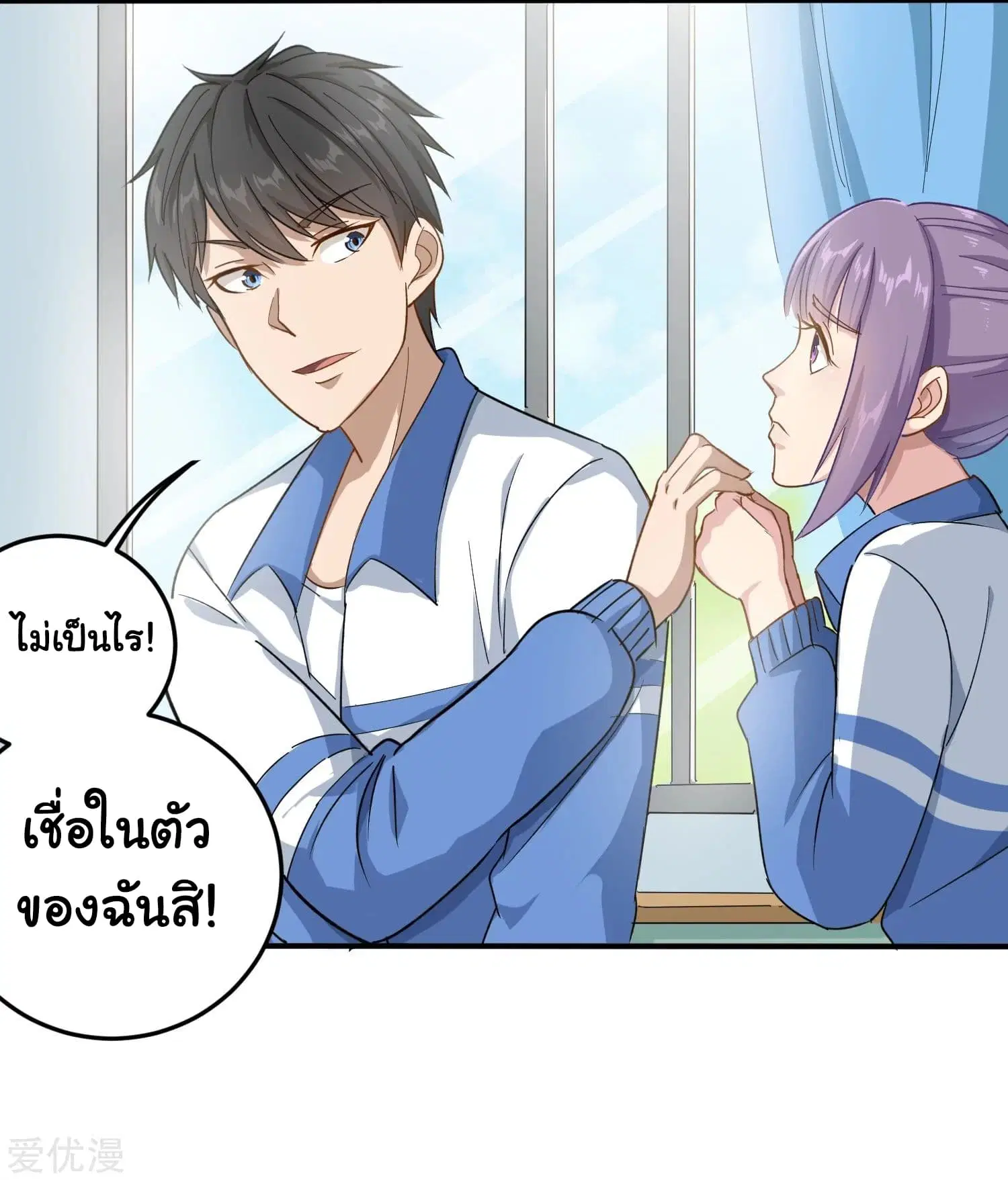 School Flower Master ตอนที่ 8 หน้า 5