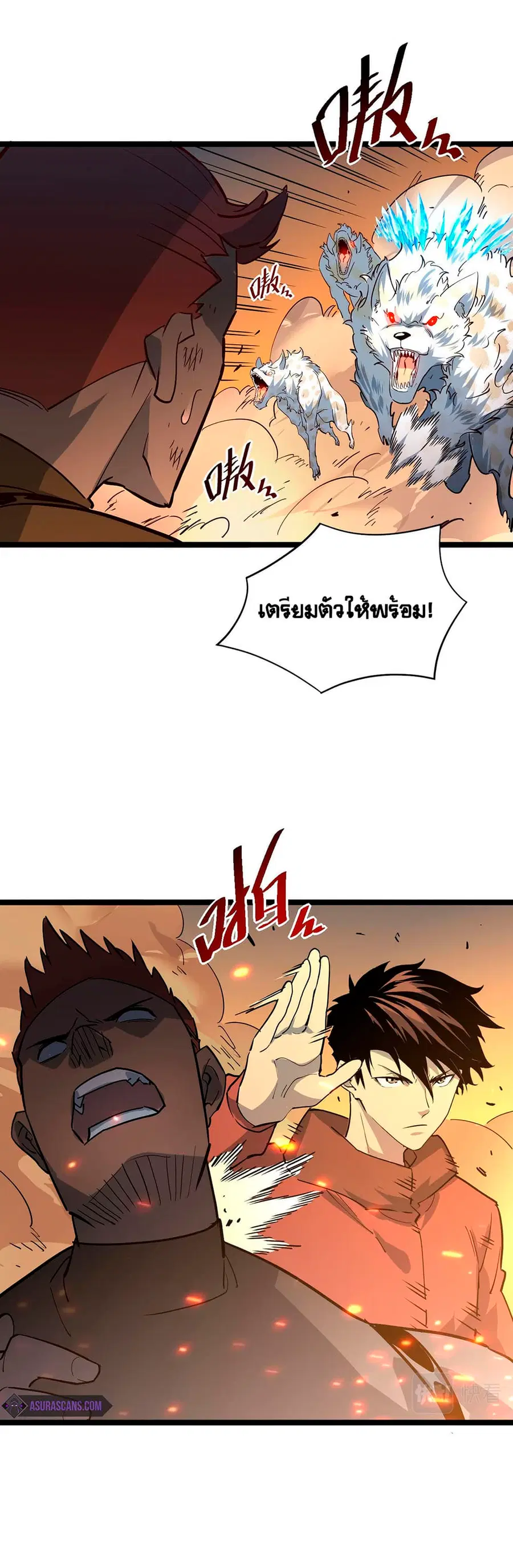 Rise From The Rubble ตอนที่ 41 หน้า 11