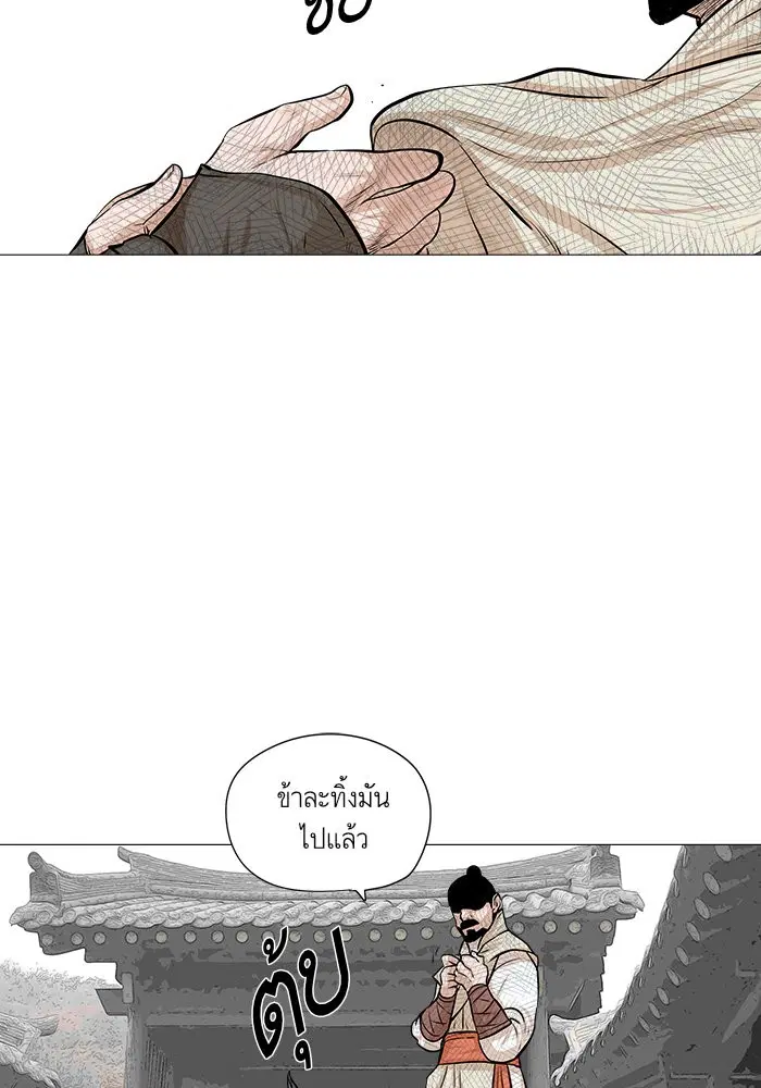 Escort Warrior ตอนที่ 39 หน้า 30