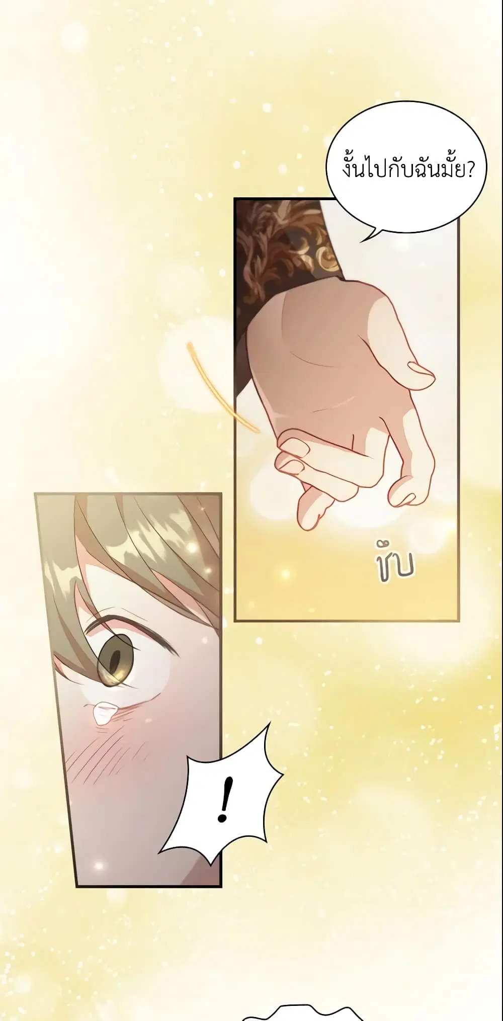 The Beloved Little Princess ตอนที่ 97 หน้า 32