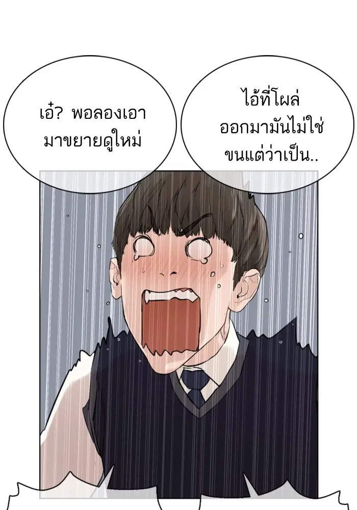 How to Fight ตอนที่ 13 หน้า 49
