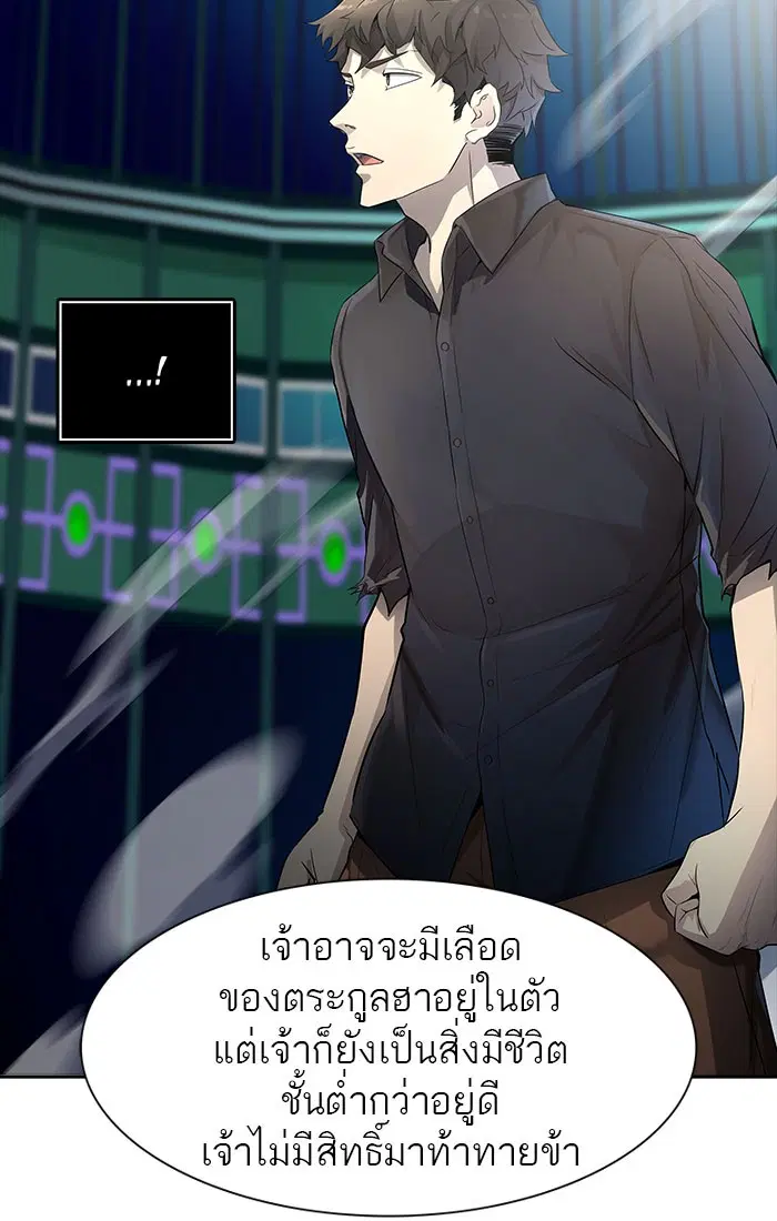 Tower of God ตอนที่ 541 หน้า 93