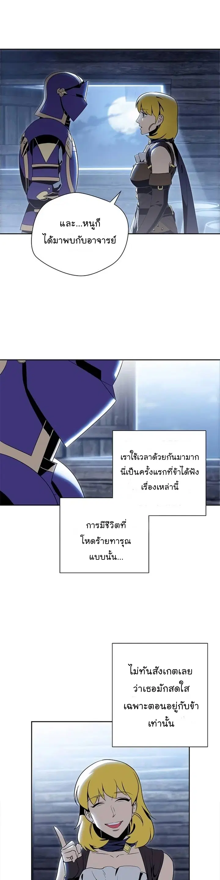 Skeleton Soldier ตอนที่ 80 หน้า 35