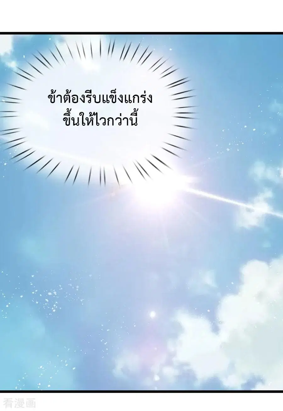 Shenwu Tianzun ตอนที่ 16 หน้า 6