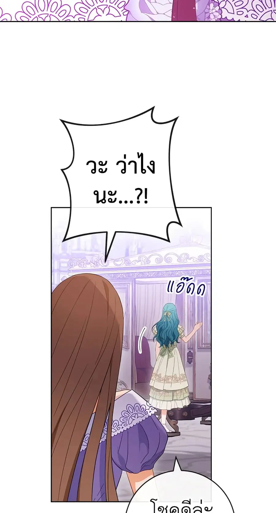 The Young Lady Is a Royal Chef ตอนที่ 95 หน้า 35