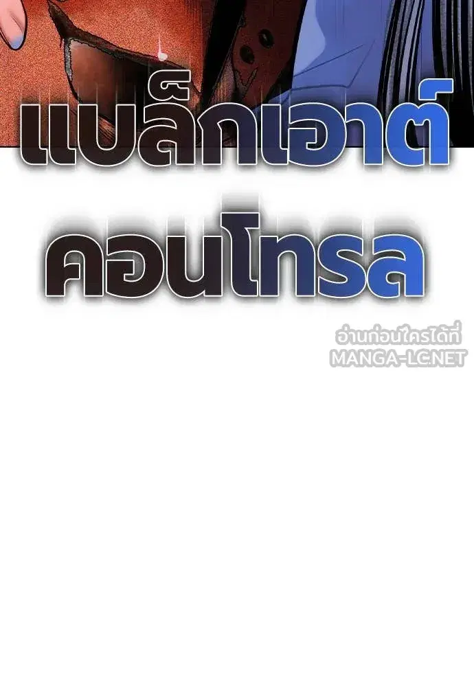 Jungle Juice ตอนที่ 166 หน้า 27