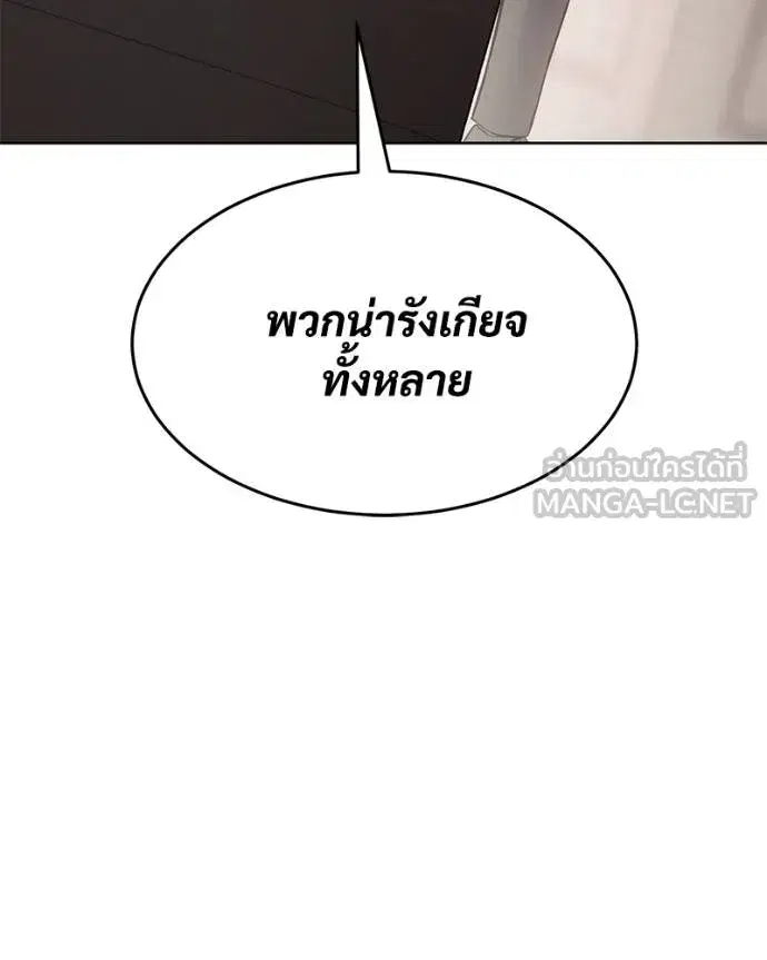 Baek XX ตอนที่ 119 หน้า 58