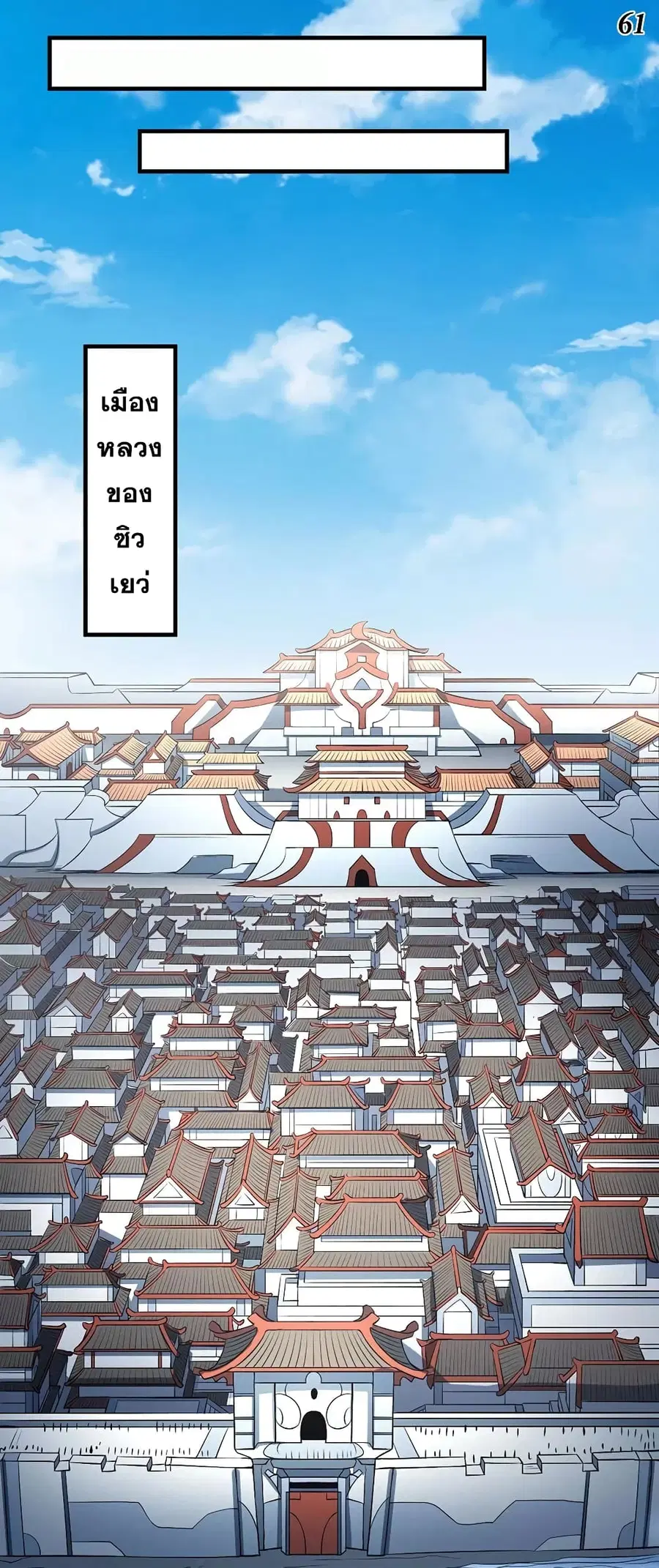 God of Martial Arts ตอนที่ 317 หน้า 15