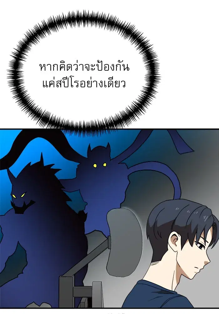 Double Click ตอนที่ 50 หน้า 46