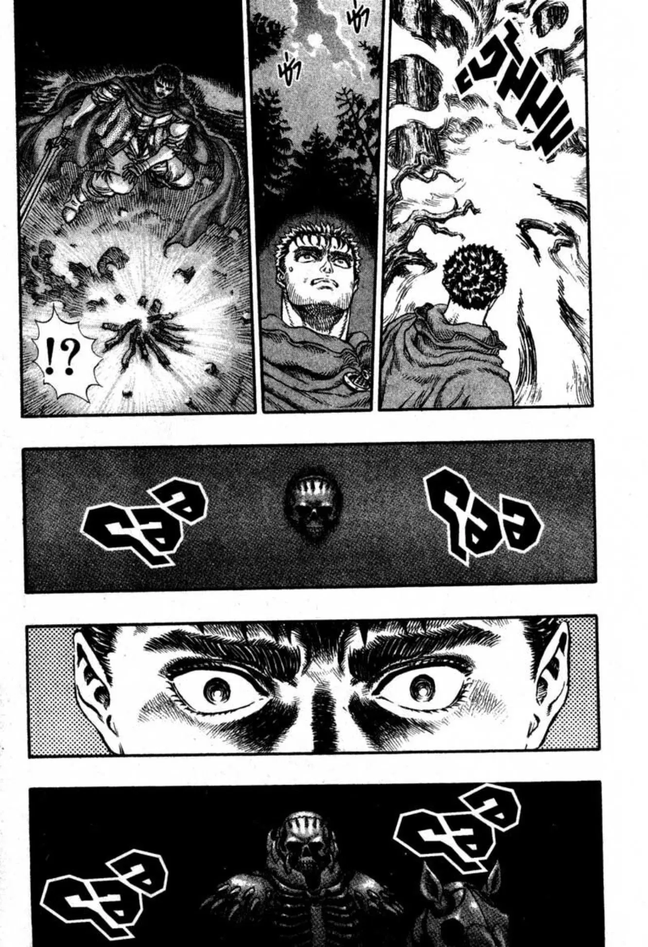 Berserk ตอนที่ 53 หน้า 14