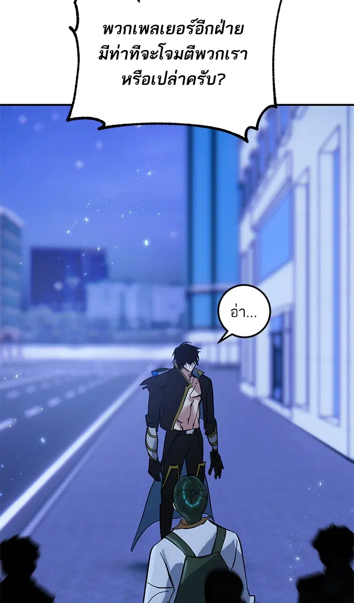 Return to Player ตอนที่ 64 หน้า 7