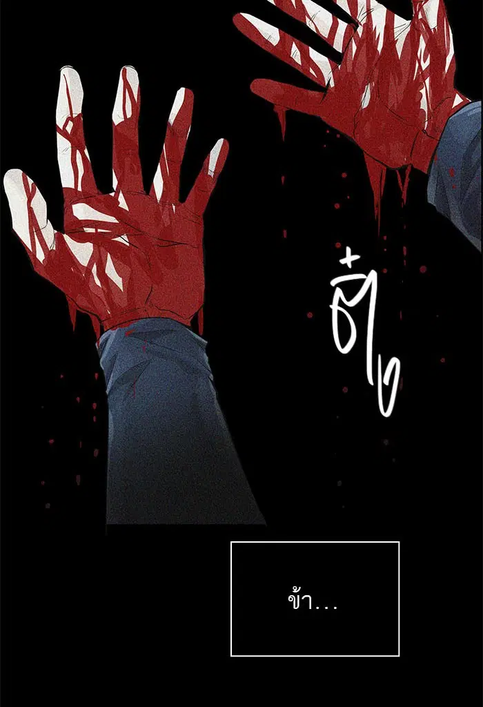 Tower of God ตอนที่ 496 หน้า 174
