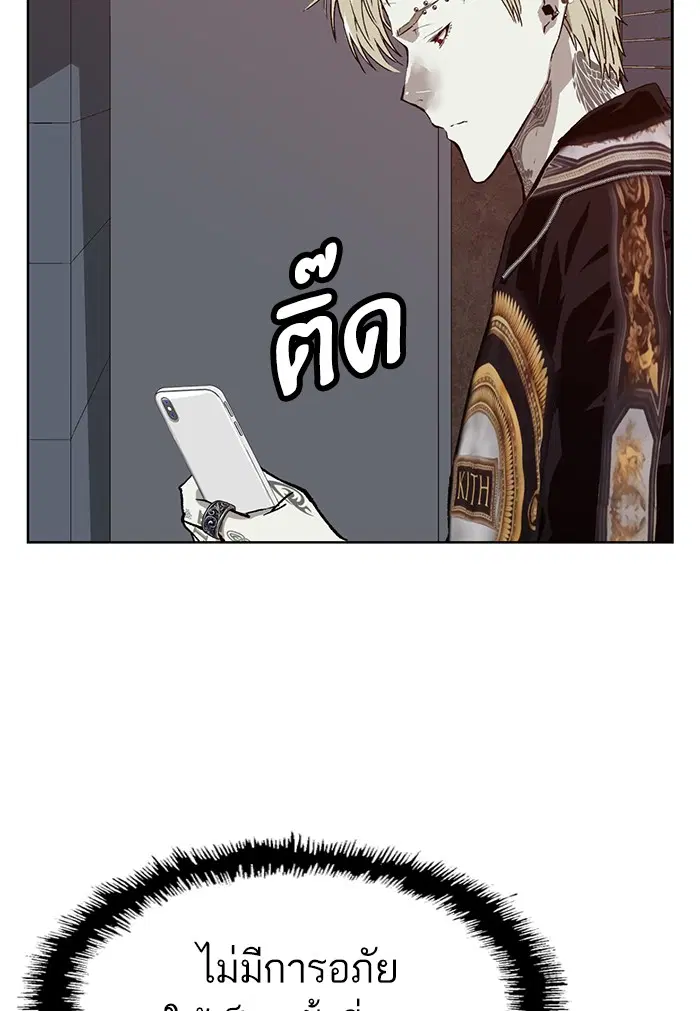 Weak Hero ตอนที่ 195 หน้า 60