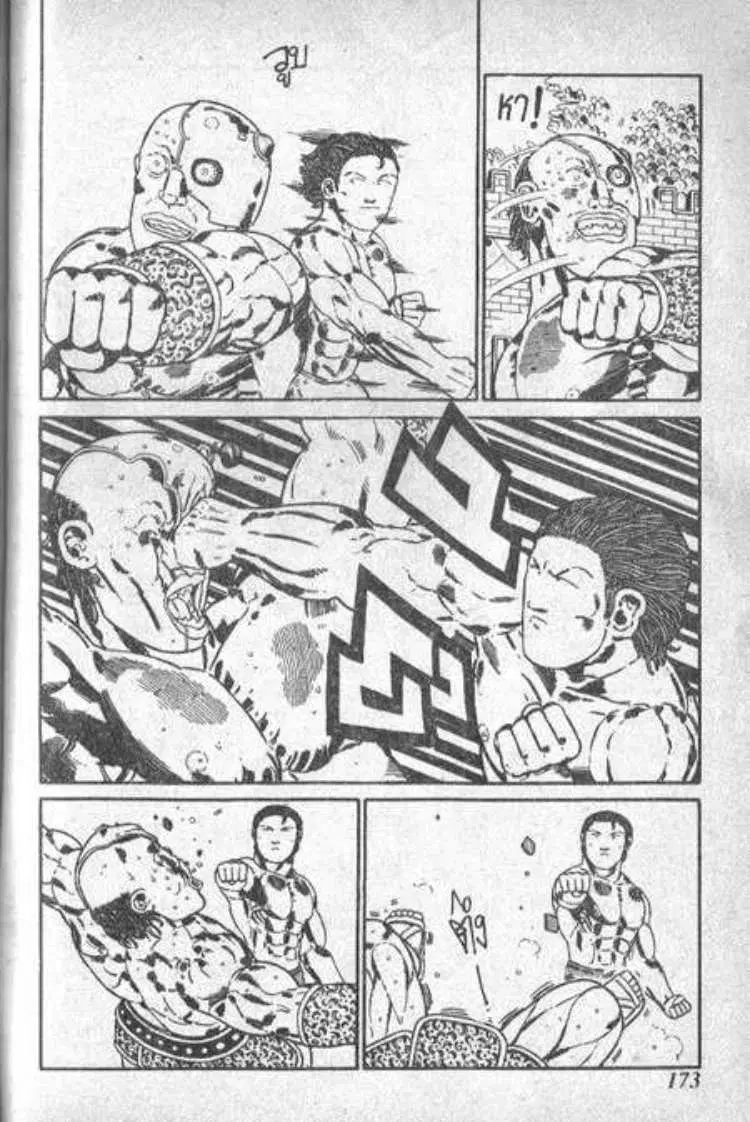 Shin Jungle no Ouja Tar-chan ตอนที่ 12 หน้า 3