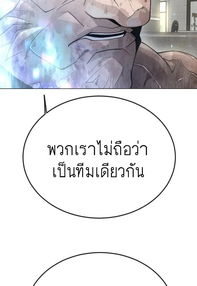 Superhuman Era ตอนที่ 186 หน้า 71