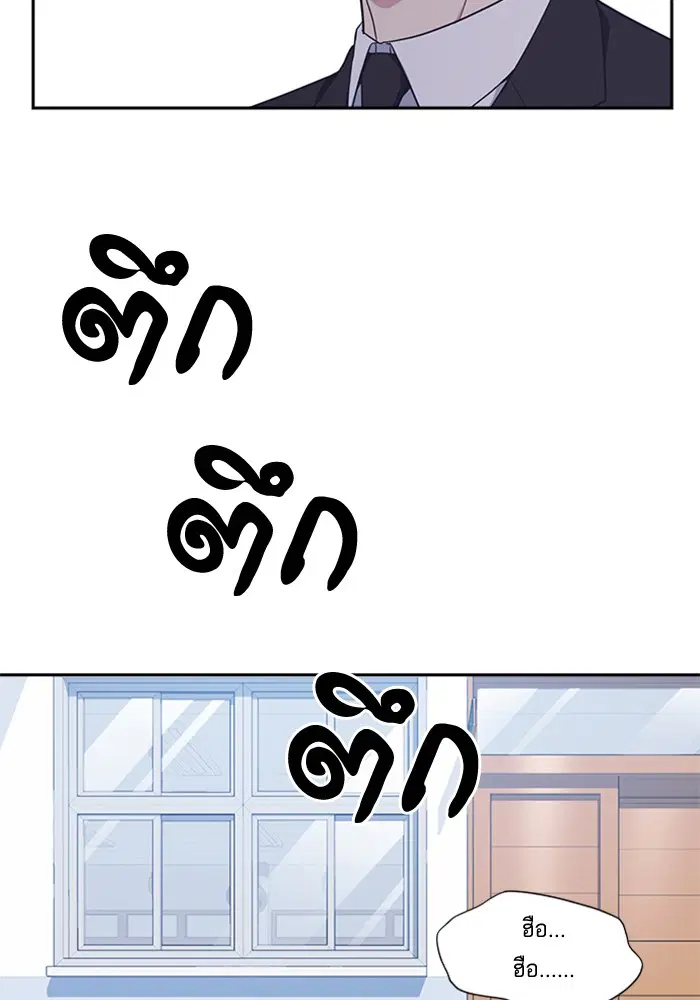 Study Group ตอนที่ 21 หน้า 101