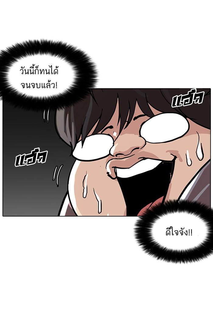 Lookism ตอนที่ 111 หน้า 84