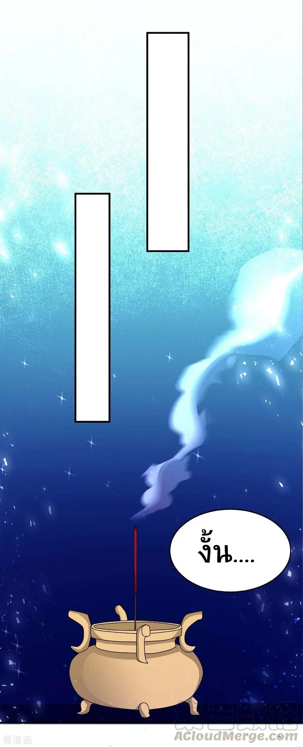 Return of Divine Emperor ตอนที่ 169 หน้า 8