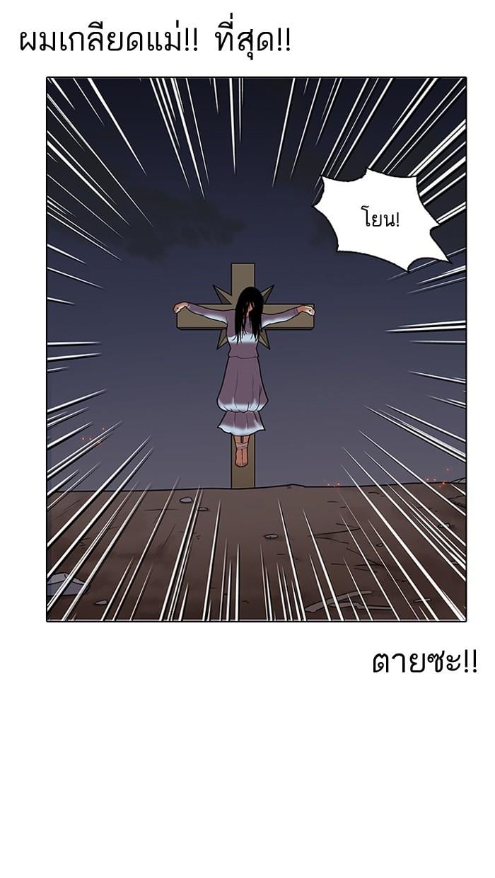 Lookism ตอนที่ 136 หน้า 105