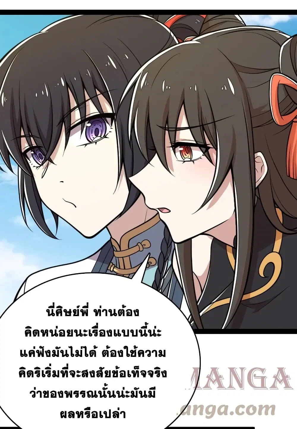 The Martial Emperor’s Life After Seclusion ตอนที่ 124 หน้า 19