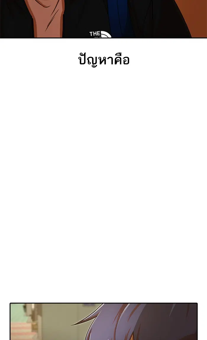 Random Chat ตอนที่ 164 หน้า 123
