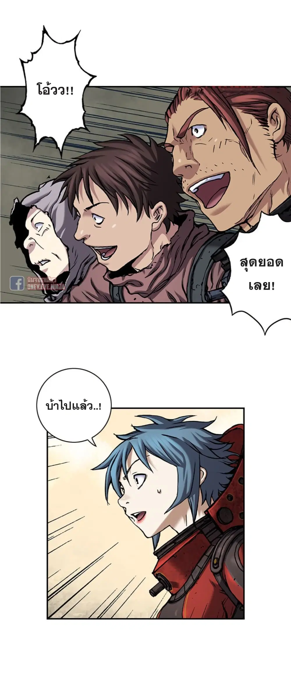 Leviathan ตอนที่ 97 หน้า 16