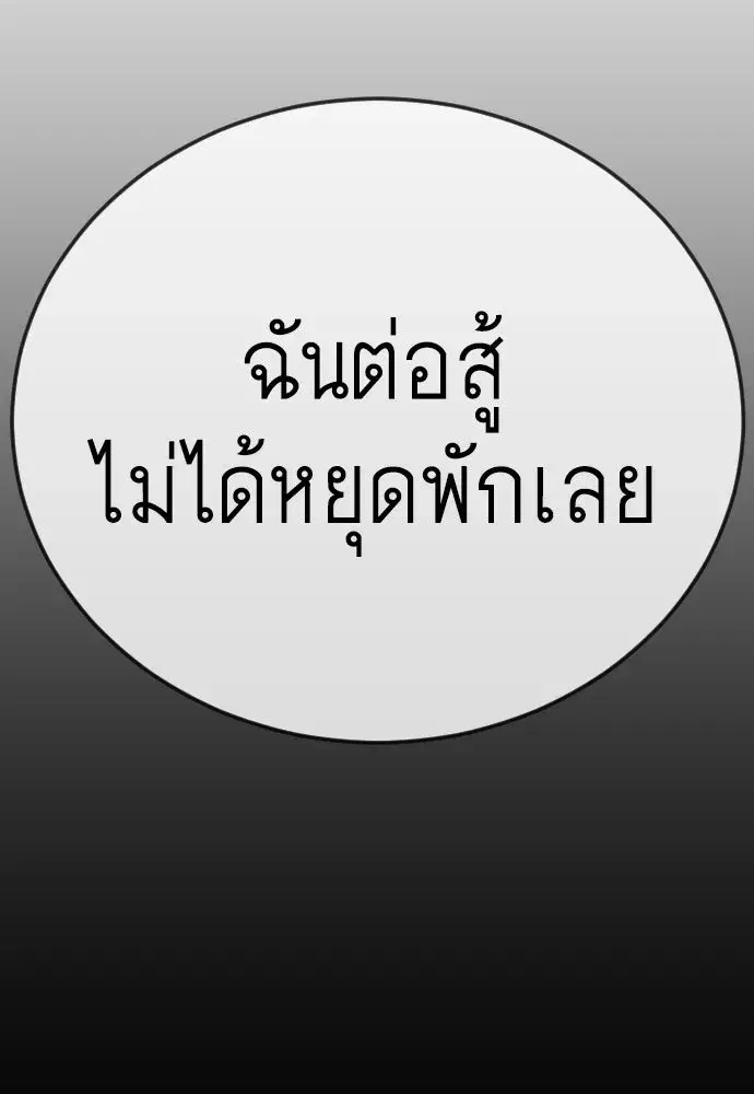 Superhuman Era ตอนที่ 202 หน้า 64