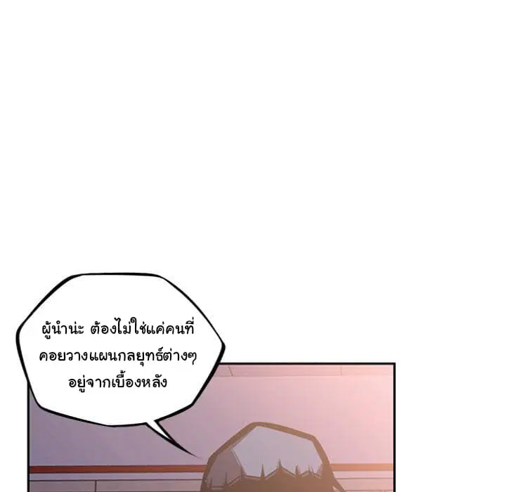 SuperNova ตอนที่ 46 หน้า 29