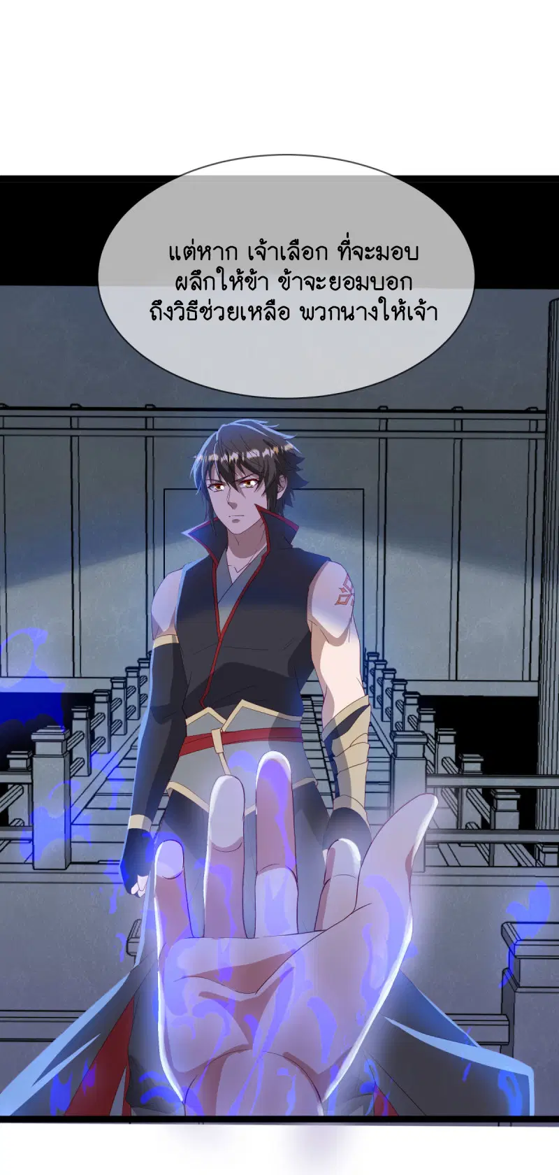 Peerless Battle Spirit ตอนที่ 665 หน้า 42