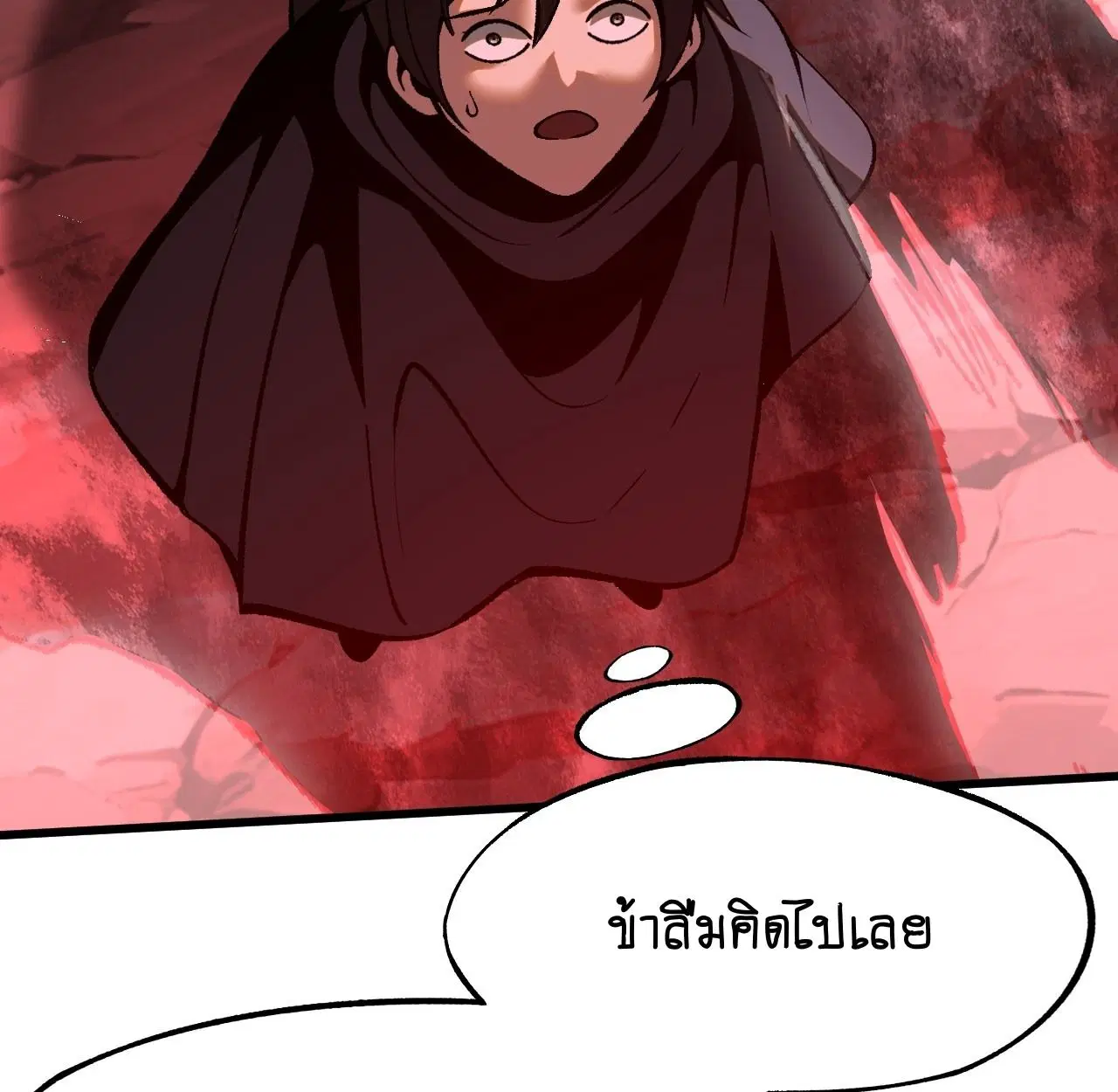 AccidentaIIy Became Famous Throughout History ตอนที่ 41 หน้า 47