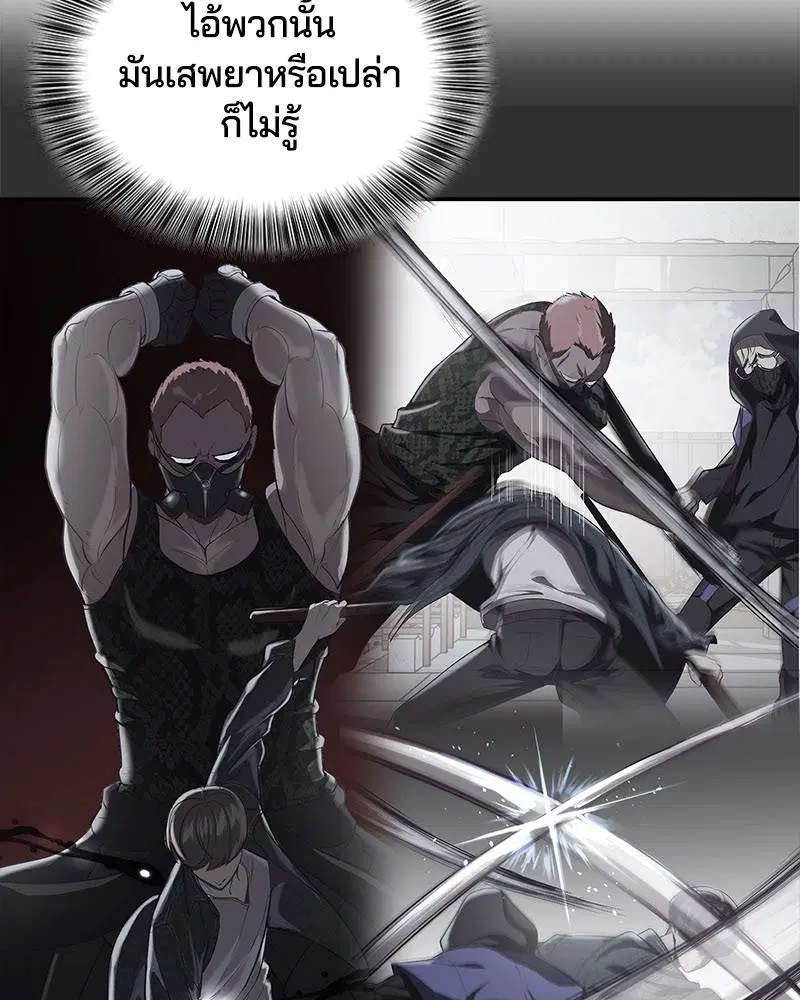 The Boy of Death ตอนที่ 76 หน้า 70