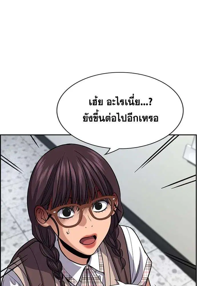 True Education ตอนที่ 255 หน้า 109