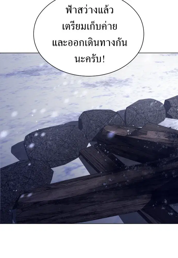 Your Throne ตอนที่ 249 หน้า 34