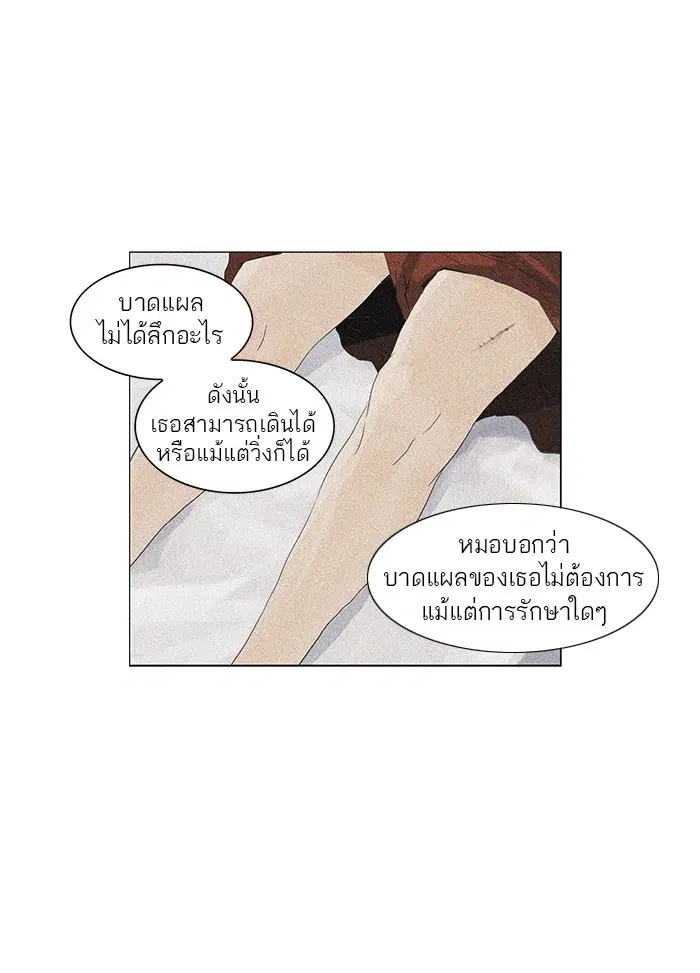 Tower of God ตอนที่ 105 หน้า 8
