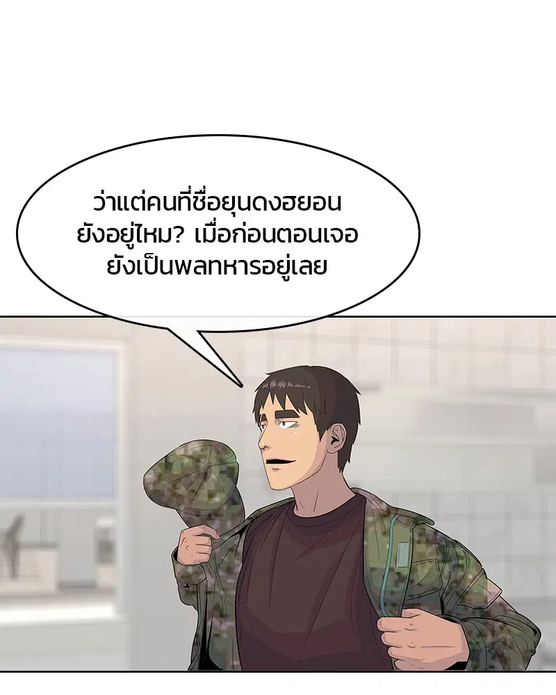 Kitchen Soldier ตอนที่ 111 หน้า 15