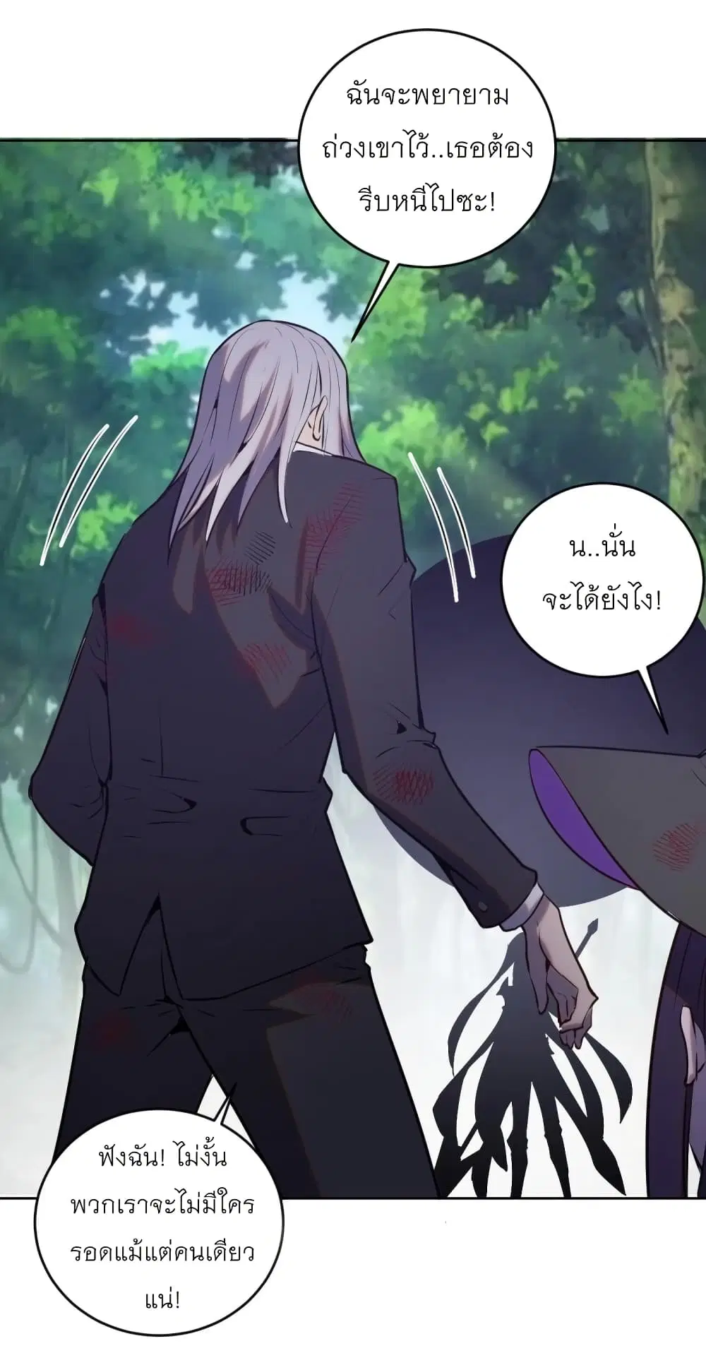 King Star Emperor ตอนที่ 194 หน้า 30