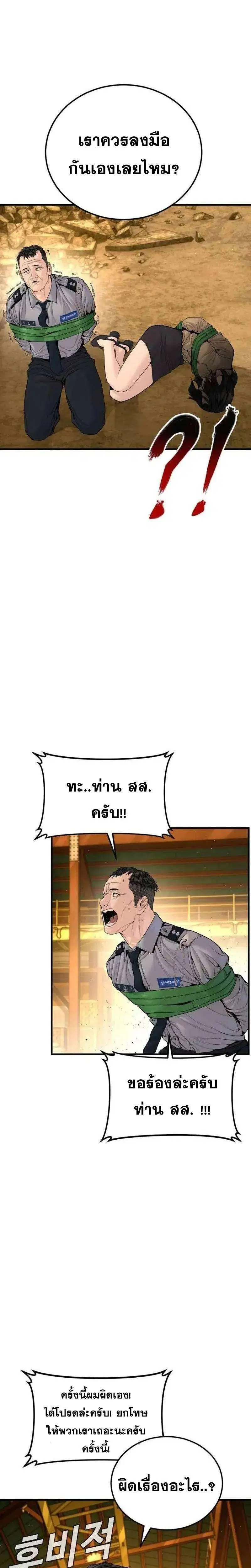 Manager Kim ตอนที่ 255 หน้า 33