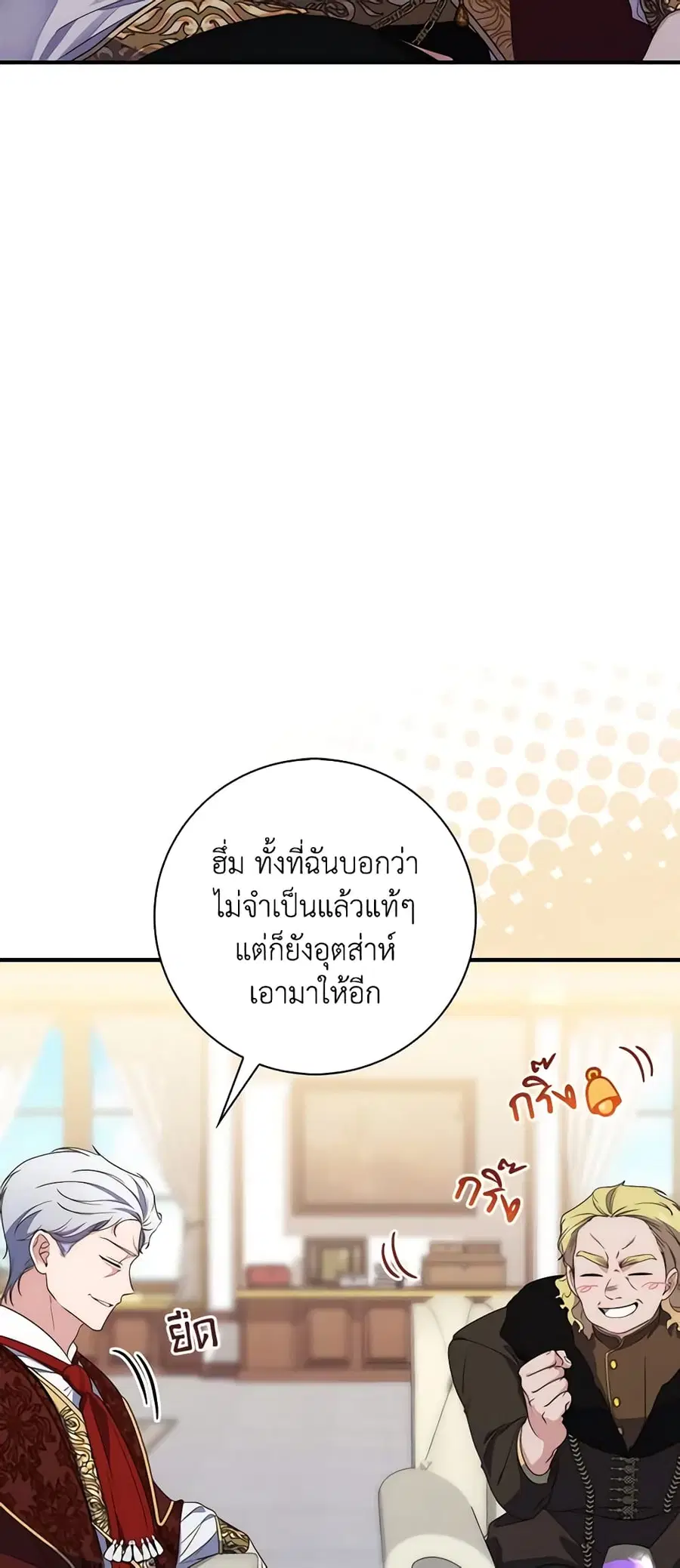 Fortune-Telling Lady ตอนที่ 5 หน้า 45