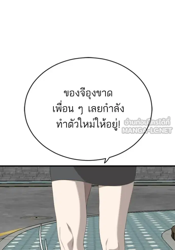 Bad Guy ตอนที่ 280 หน้า 100