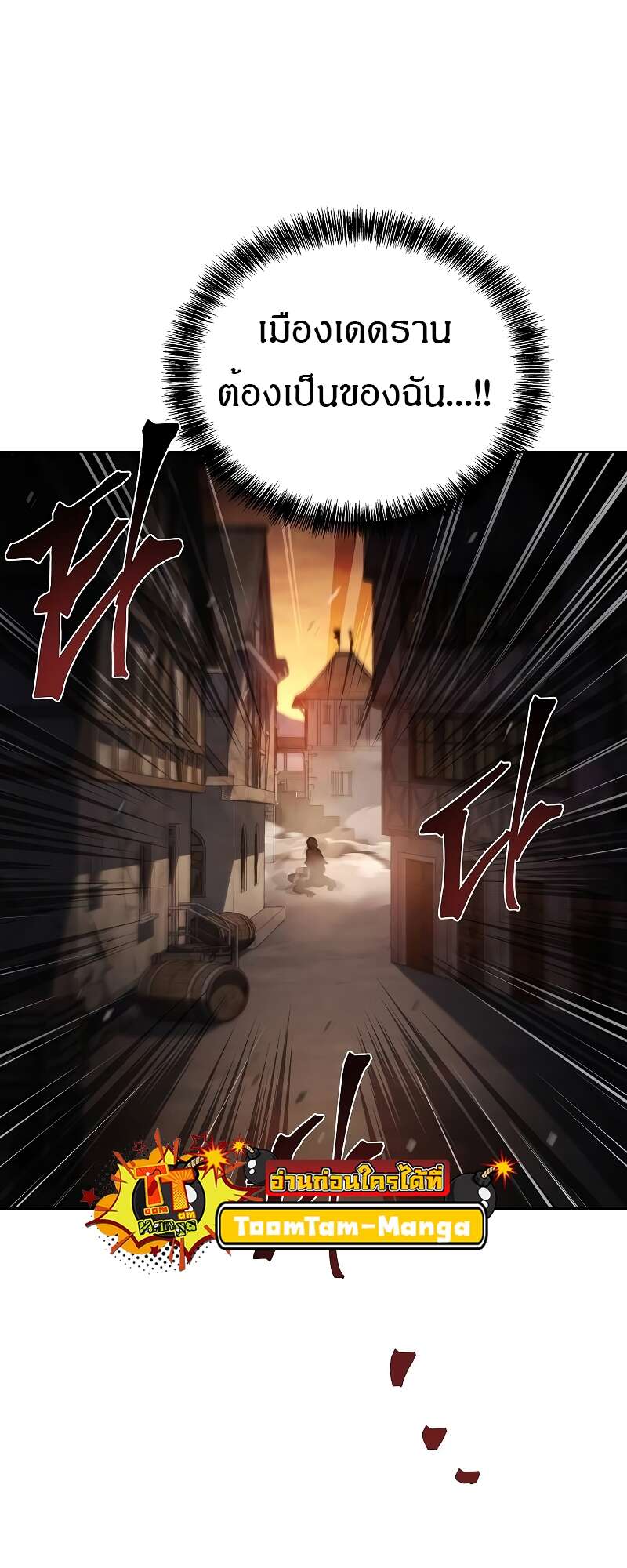 A Wizard’s Restaurant ตอนที่ 56 หน้า 77