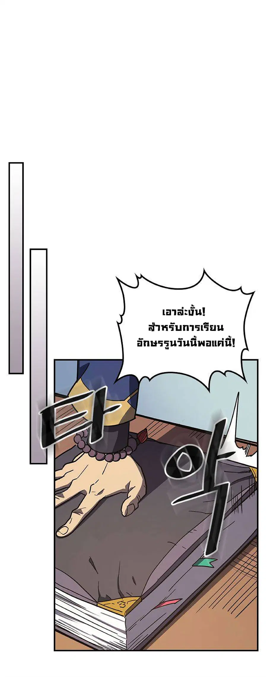 A Returner’s Magic Should Be Special ตอนที่ 101 หน้า 7