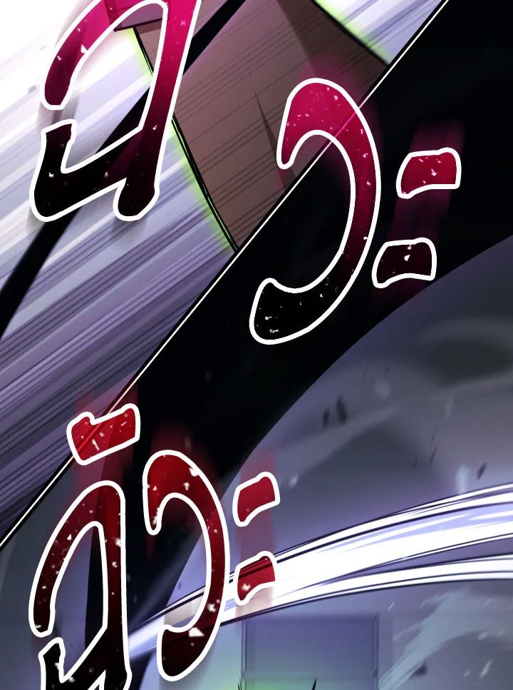 The Hero Returns ตอนที่ 73 หน้า 32