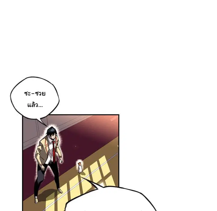 SuperNova ตอนที่ 26 หน้า 44