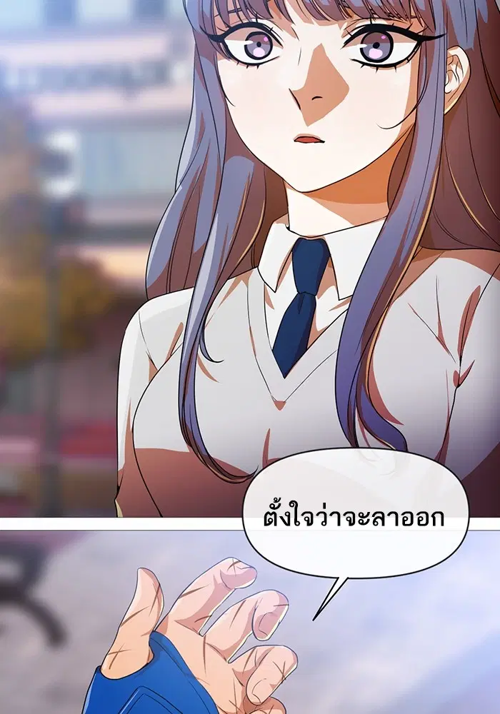 Random Chat ตอนที่ 289 หน้า 72