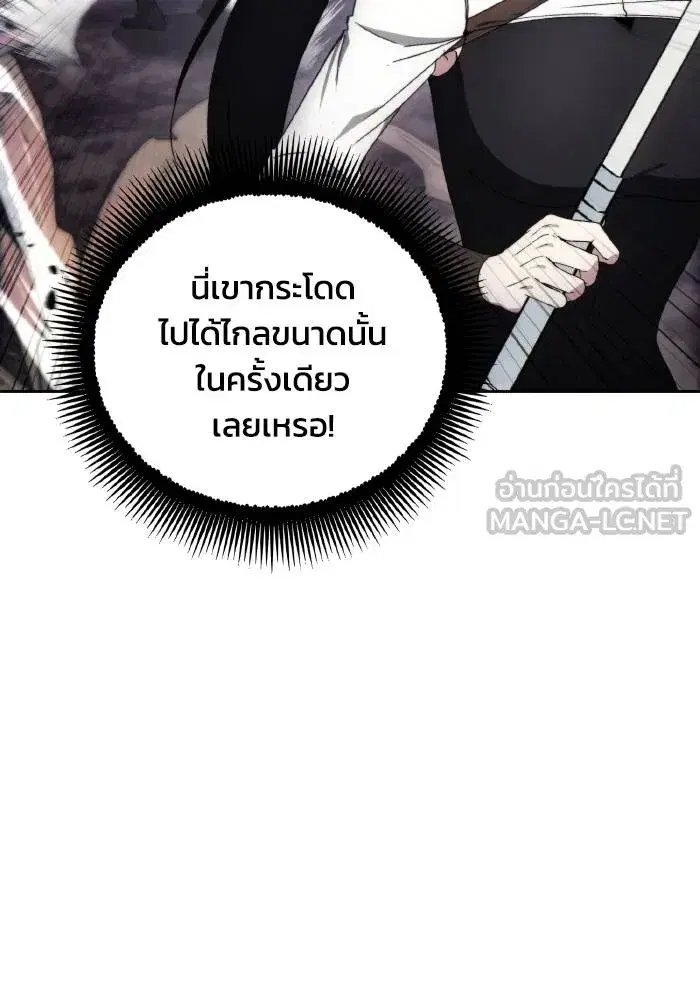 How to Live as a Villain ตอนที่ 100 หน้า 33
